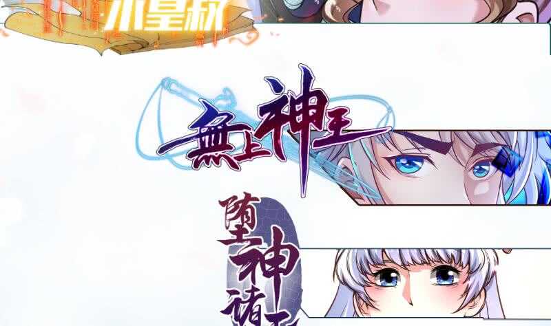 无上神王韩漫全集-第108话 剑决起无删减无遮挡章节图片 