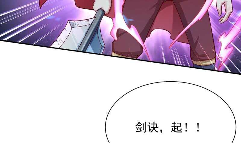 无上神王韩漫全集-第108话 剑决起无删减无遮挡章节图片 