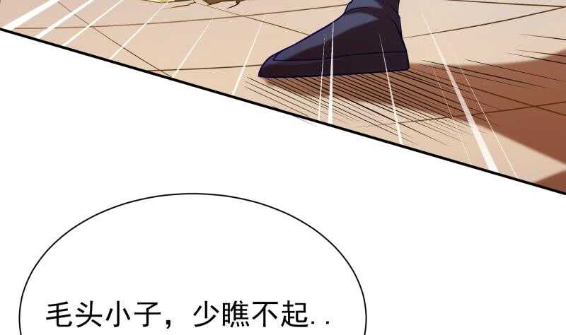 无上神王韩漫全集-第109话 剑决落无删减无遮挡章节图片 