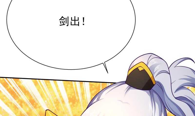 无上神王韩漫全集-第109话 剑决落无删减无遮挡章节图片 