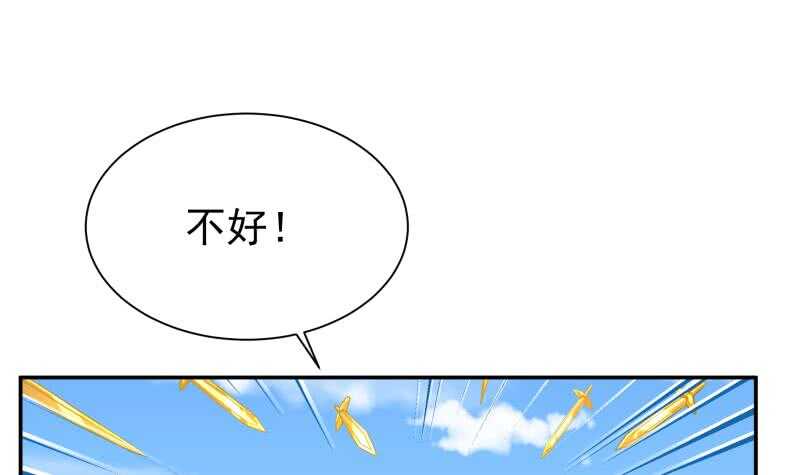 无上神王韩漫全集-第109话 剑决落无删减无遮挡章节图片 