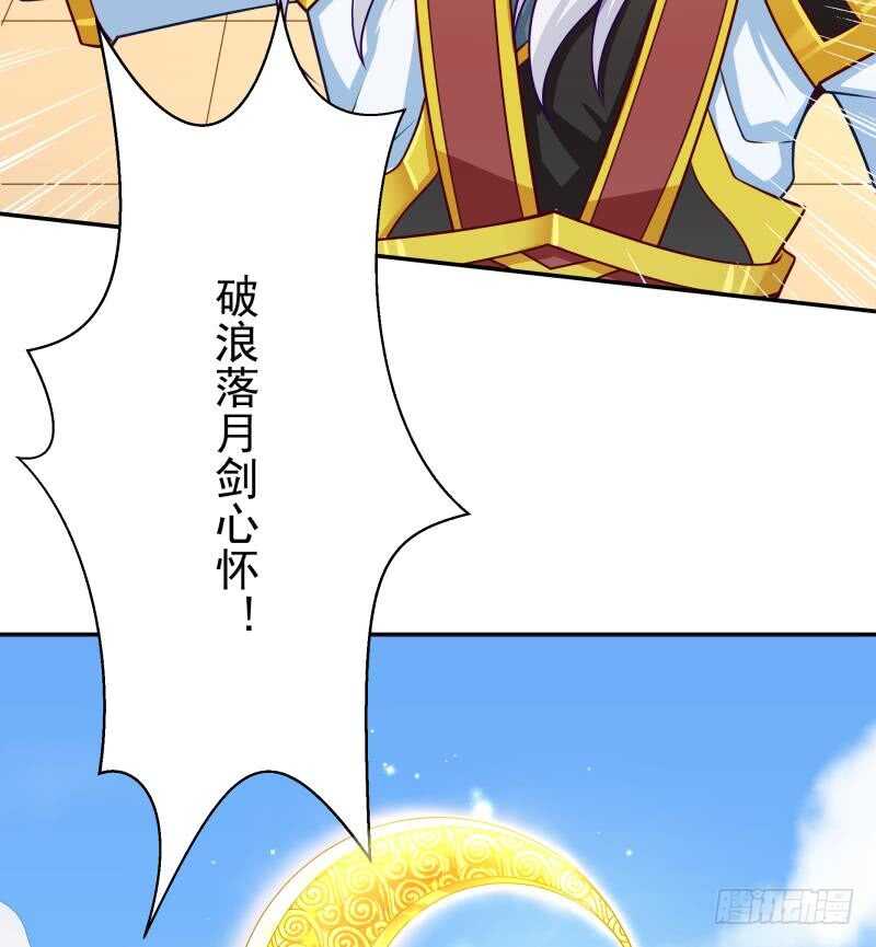 无上神王韩漫全集-第109话 剑决落无删减无遮挡章节图片 