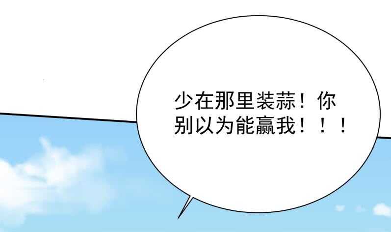 无上神王韩漫全集-第109话 剑决落无删减无遮挡章节图片 