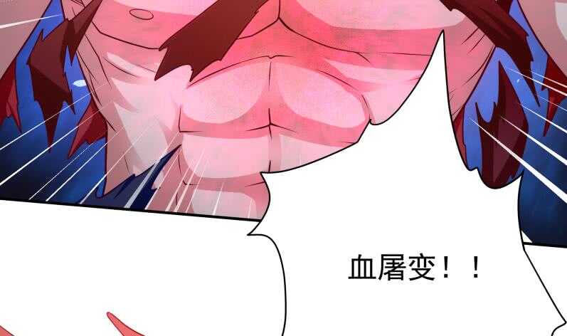 无上神王韩漫全集-第109话 剑决落无删减无遮挡章节图片 