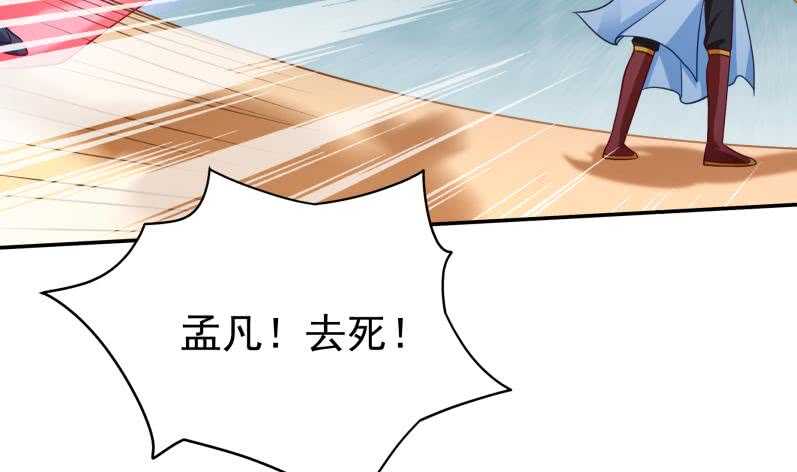 无上神王韩漫全集-第109话 剑决落无删减无遮挡章节图片 