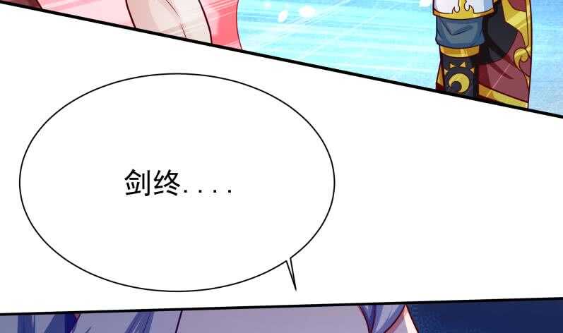 无上神王韩漫全集-第109话 剑决落无删减无遮挡章节图片 