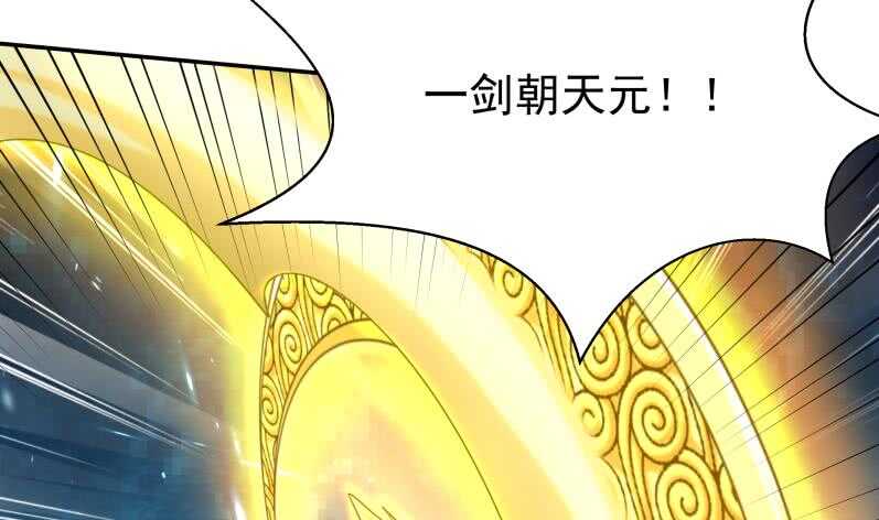 无上神王韩漫全集-第109话 剑决落无删减无遮挡章节图片 
