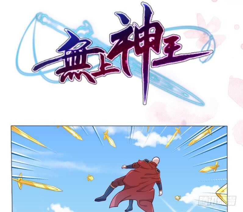 无上神王韩漫全集-第109话 剑决落无删减无遮挡章节图片 
