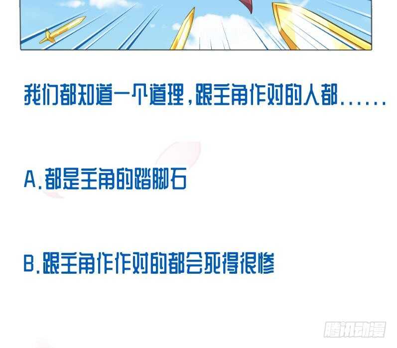 无上神王韩漫全集-第109话 剑决落无删减无遮挡章节图片 