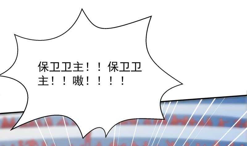无上神王韩漫全集-第110话 战斗结束无删减无遮挡章节图片 