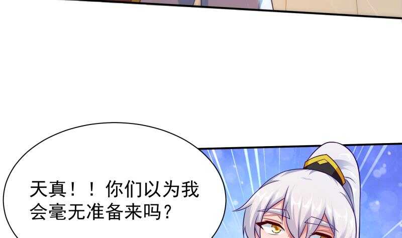 无上神王韩漫全集-第110话 战斗结束无删减无遮挡章节图片 