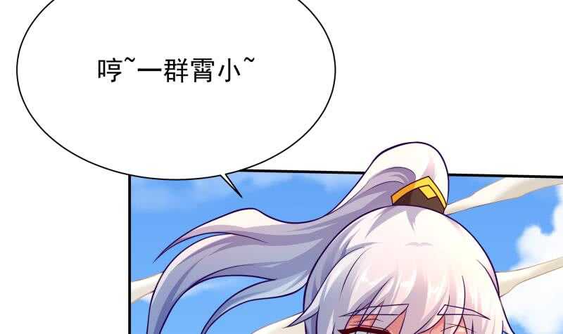 无上神王韩漫全集-第110话 战斗结束无删减无遮挡章节图片 