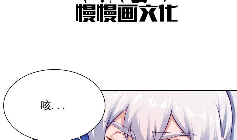 无上神王韩漫全集-第110话 战斗结束无删减无遮挡章节图片 