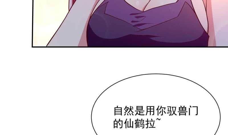 无上神王韩漫全集-第110话 战斗结束无删减无遮挡章节图片 