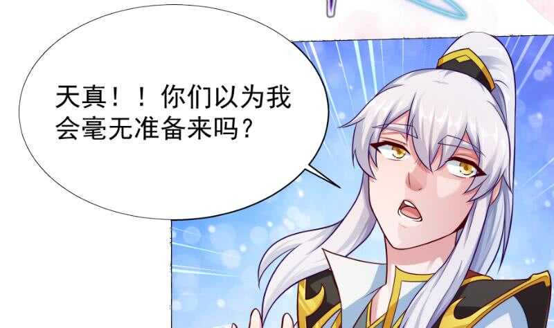无上神王韩漫全集-第110话 战斗结束无删减无遮挡章节图片 