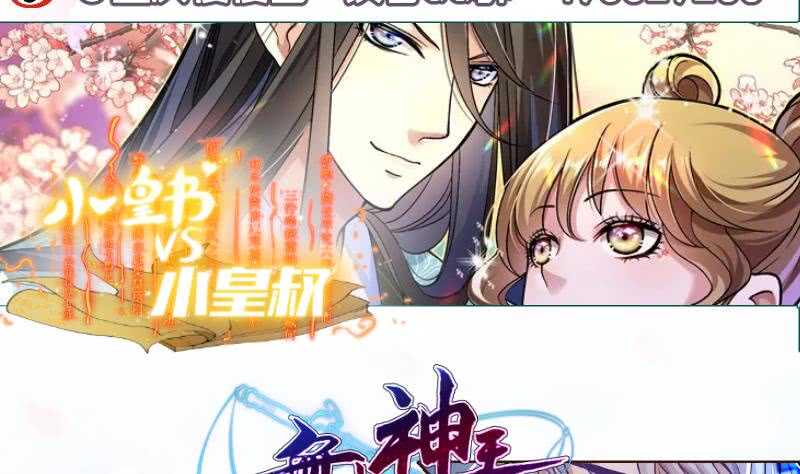 无上神王韩漫全集-第110话 战斗结束无删减无遮挡章节图片 