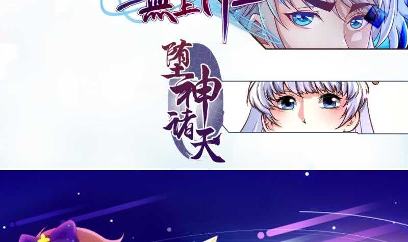 无上神王韩漫全集-第110话 战斗结束无删减无遮挡章节图片 