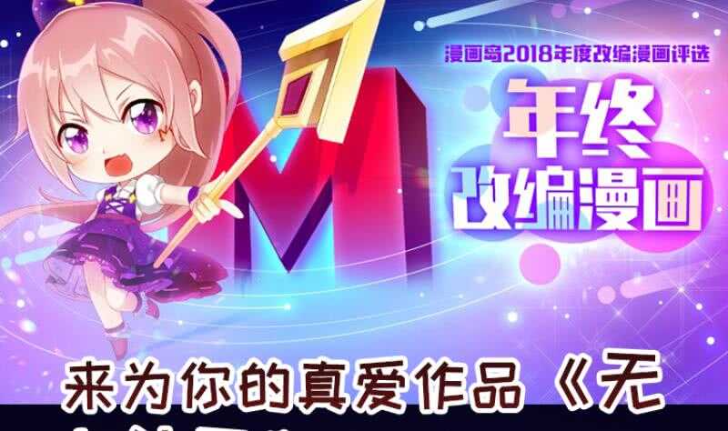 无上神王韩漫全集-第110话 战斗结束无删减无遮挡章节图片 