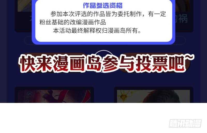 无上神王韩漫全集-第110话 战斗结束无删减无遮挡章节图片 