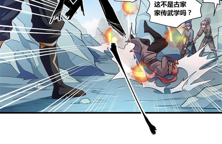 无上神王韩漫全集-第12话  一招败敌无删减无遮挡章节图片 