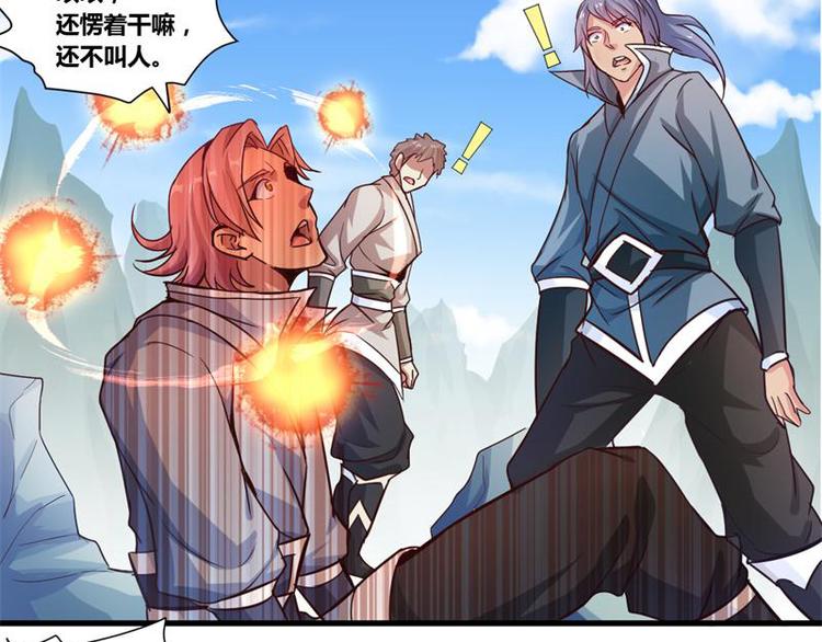 无上神王韩漫全集-第12话  一招败敌无删减无遮挡章节图片 