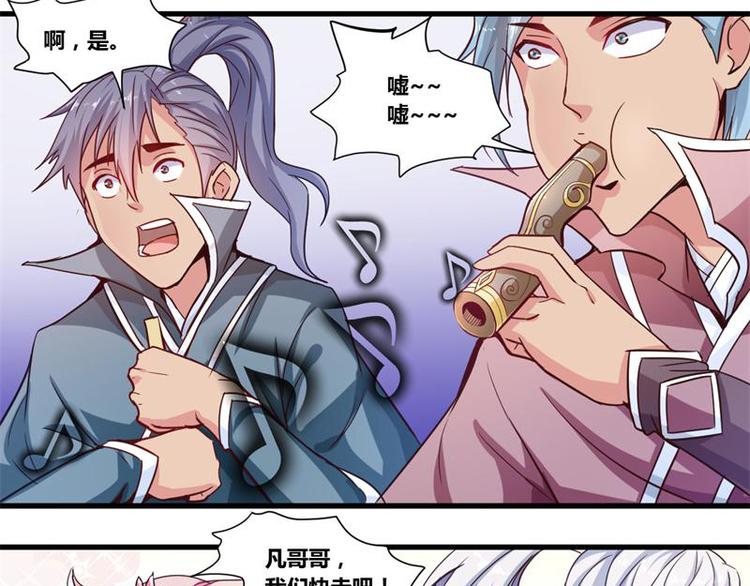 无上神王韩漫全集-第12话  一招败敌无删减无遮挡章节图片 