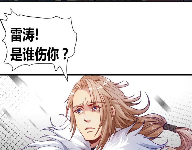 无上神王韩漫全集-第12话  一招败敌无删减无遮挡章节图片 