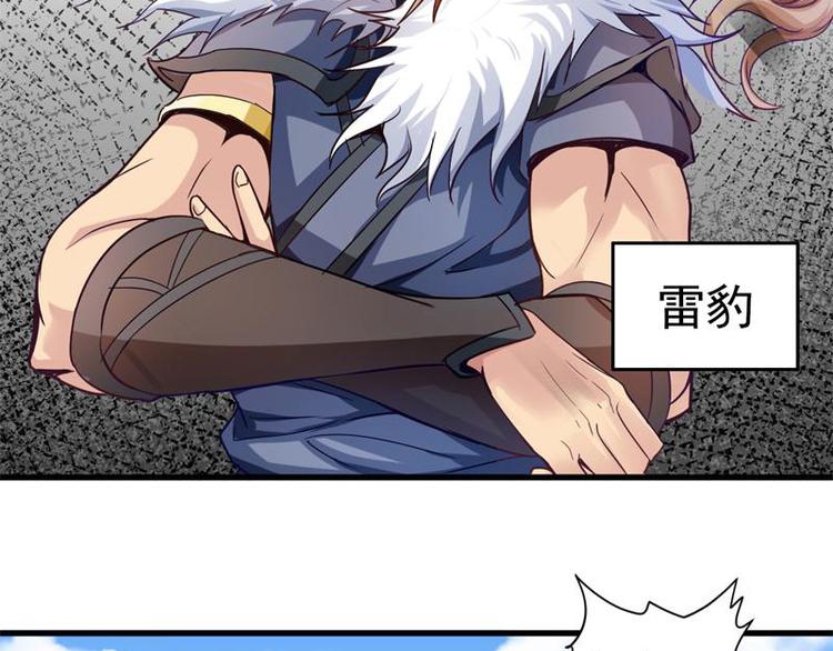 无上神王韩漫全集-第12话  一招败敌无删减无遮挡章节图片 