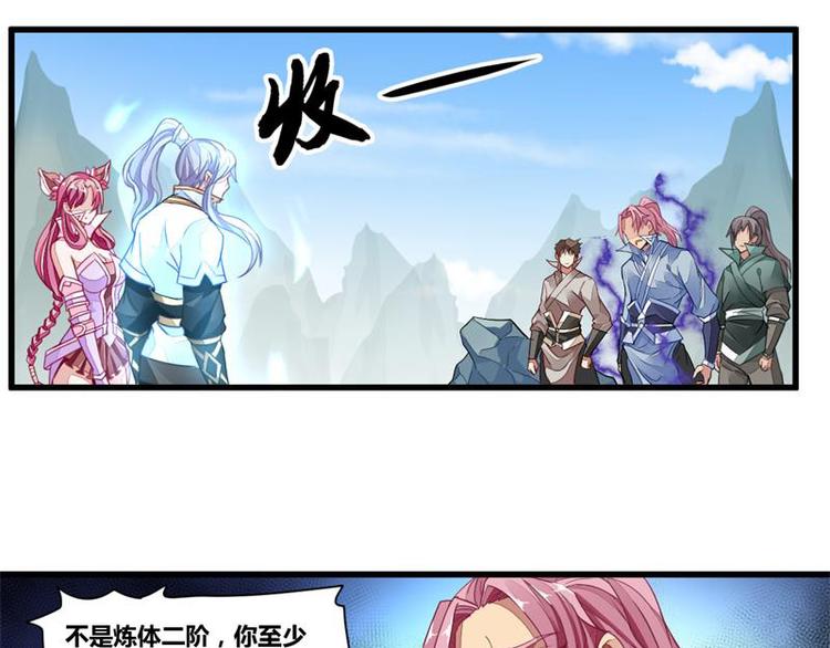 无上神王韩漫全集-第12话  一招败敌无删减无遮挡章节图片 