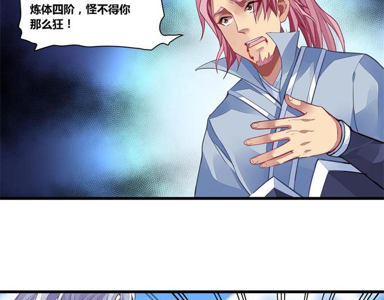 无上神王韩漫全集-第12话  一招败敌无删减无遮挡章节图片 