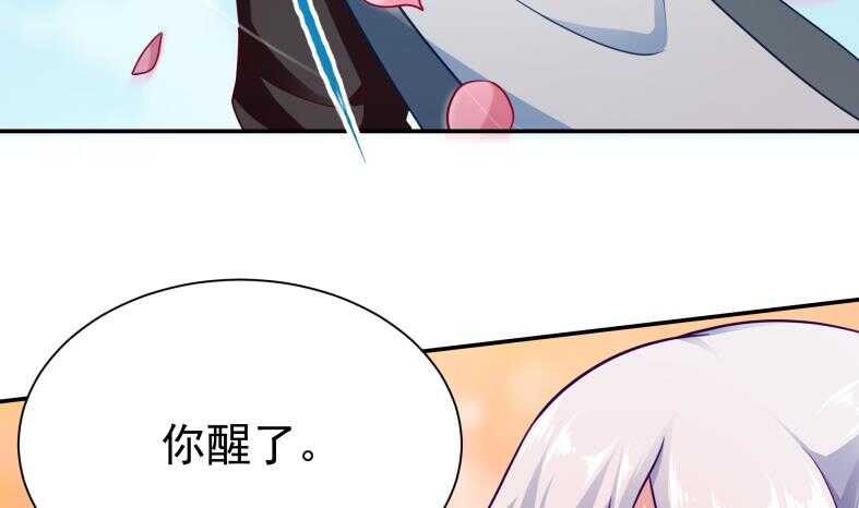 无上神王韩漫全集-第111话 苏醒无删减无遮挡章节图片 
