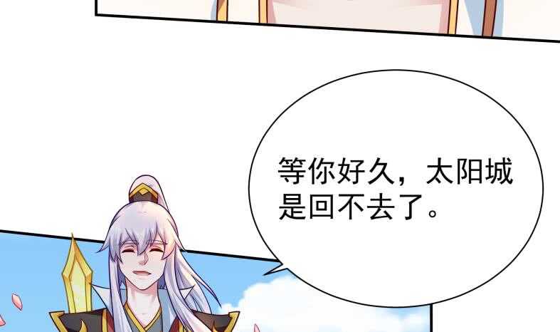 无上神王韩漫全集-第111话 苏醒无删减无遮挡章节图片 