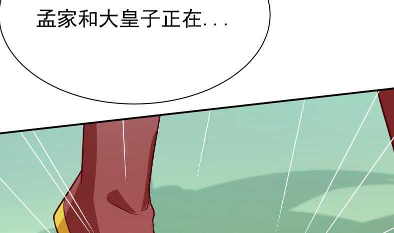 无上神王韩漫全集-第111话 苏醒无删减无遮挡章节图片 