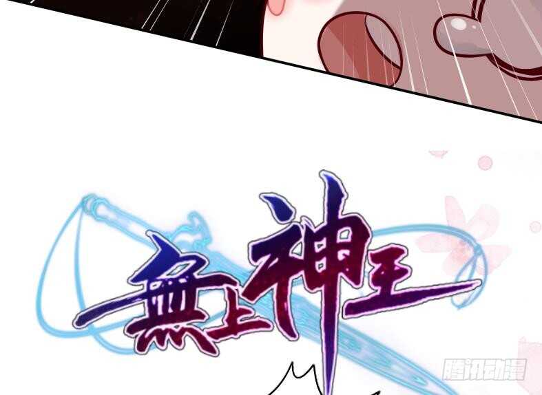 无上神王韩漫全集-第111话 苏醒无删减无遮挡章节图片 