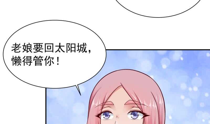 无上神王韩漫全集-第112话 复发无删减无遮挡章节图片 