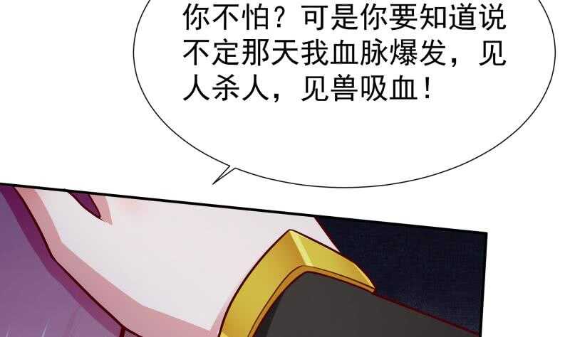 无上神王韩漫全集-第113话 神语者无删减无遮挡章节图片 