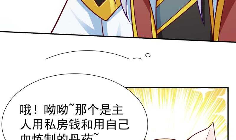 无上神王韩漫全集-第113话 神语者无删减无遮挡章节图片 