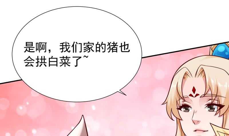 无上神王韩漫全集-第113话 神语者无删减无遮挡章节图片 