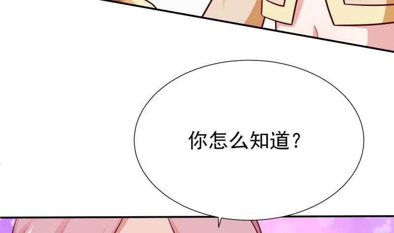 无上神王韩漫全集-第113话 神语者无删减无遮挡章节图片 
