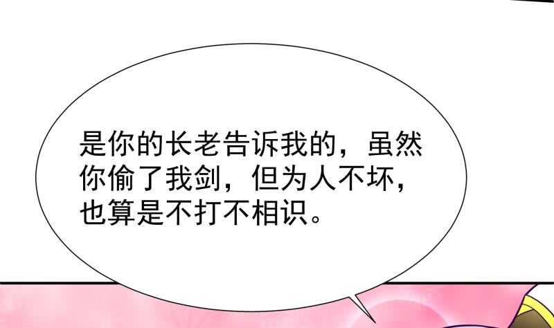 无上神王韩漫全集-第113话 神语者无删减无遮挡章节图片 