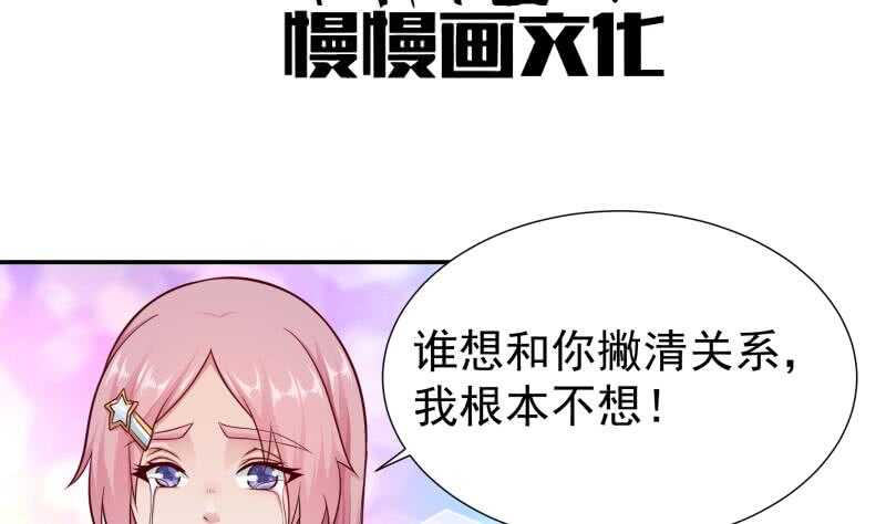 无上神王韩漫全集-第113话 神语者无删减无遮挡章节图片 