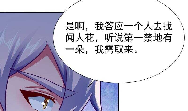 无上神王韩漫全集-第113话 神语者无删减无遮挡章节图片 
