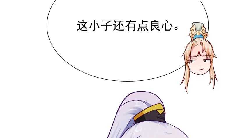 无上神王韩漫全集-第113话 神语者无删减无遮挡章节图片 