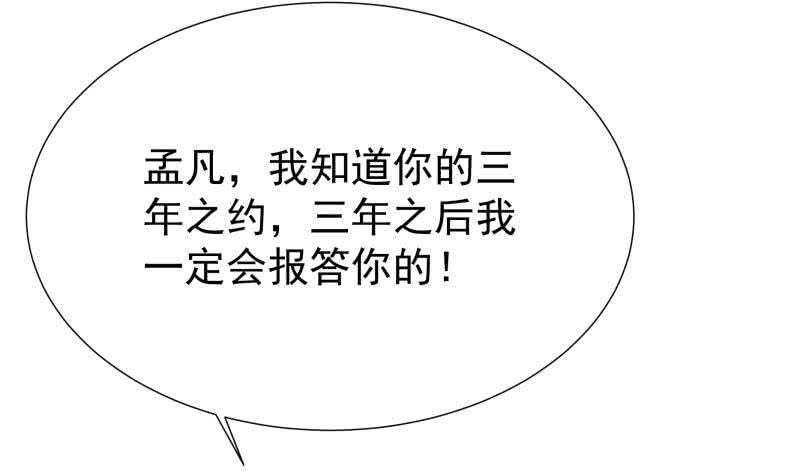 无上神王韩漫全集-第113话 神语者无删减无遮挡章节图片 