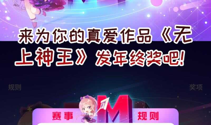 无上神王韩漫全集-第113话 神语者无删减无遮挡章节图片 