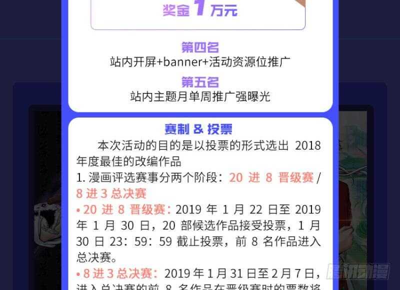 无上神王韩漫全集-第113话 神语者无删减无遮挡章节图片 