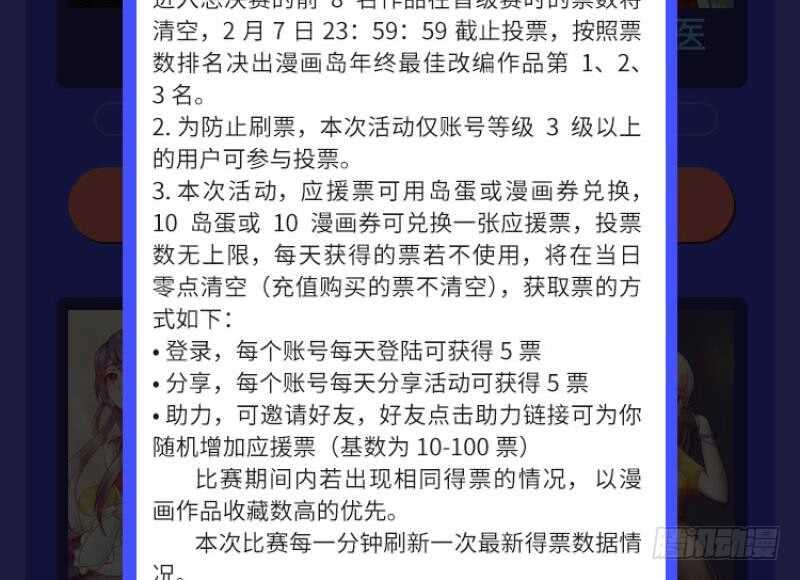 无上神王韩漫全集-第113话 神语者无删减无遮挡章节图片 