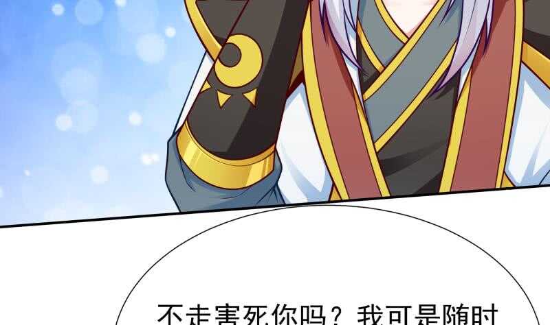 无上神王韩漫全集-第113话 神语者无删减无遮挡章节图片 