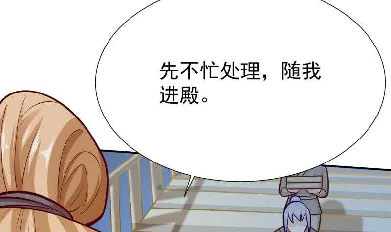 无上神王韩漫全集-第114话 格杀令无删减无遮挡章节图片 