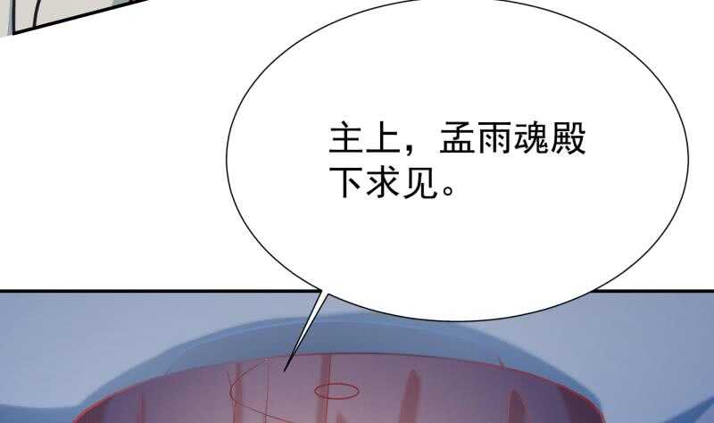 无上神王韩漫全集-第114话 格杀令无删减无遮挡章节图片 